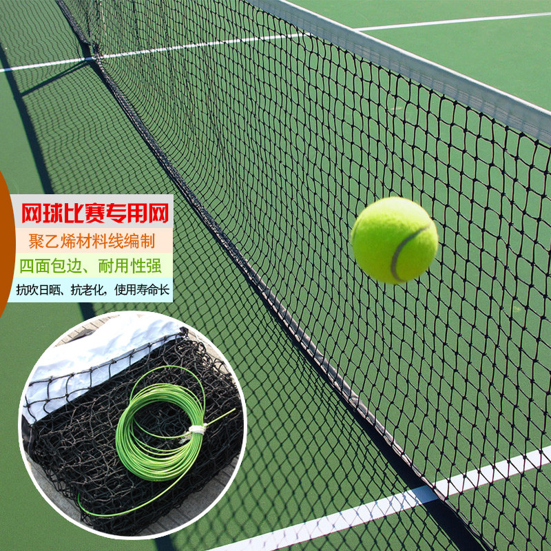 Professional competition type tennis net standard tennis net portable interception outdoor home training network isolation network
