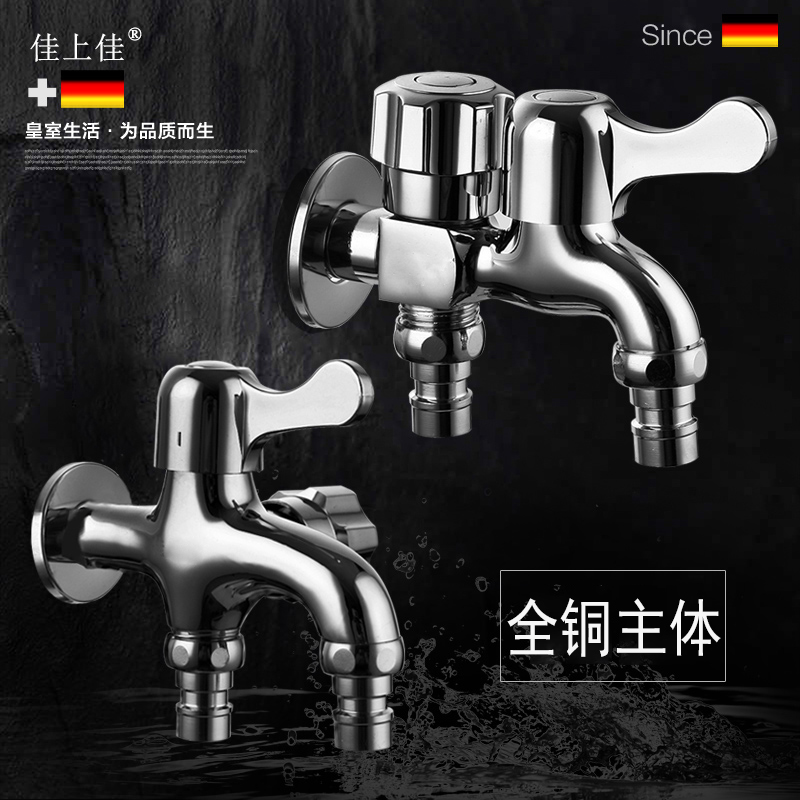 One-in-two-out all-copper main body washing machine faucet two double-water faucet mop pool four-point water nozzle three-way