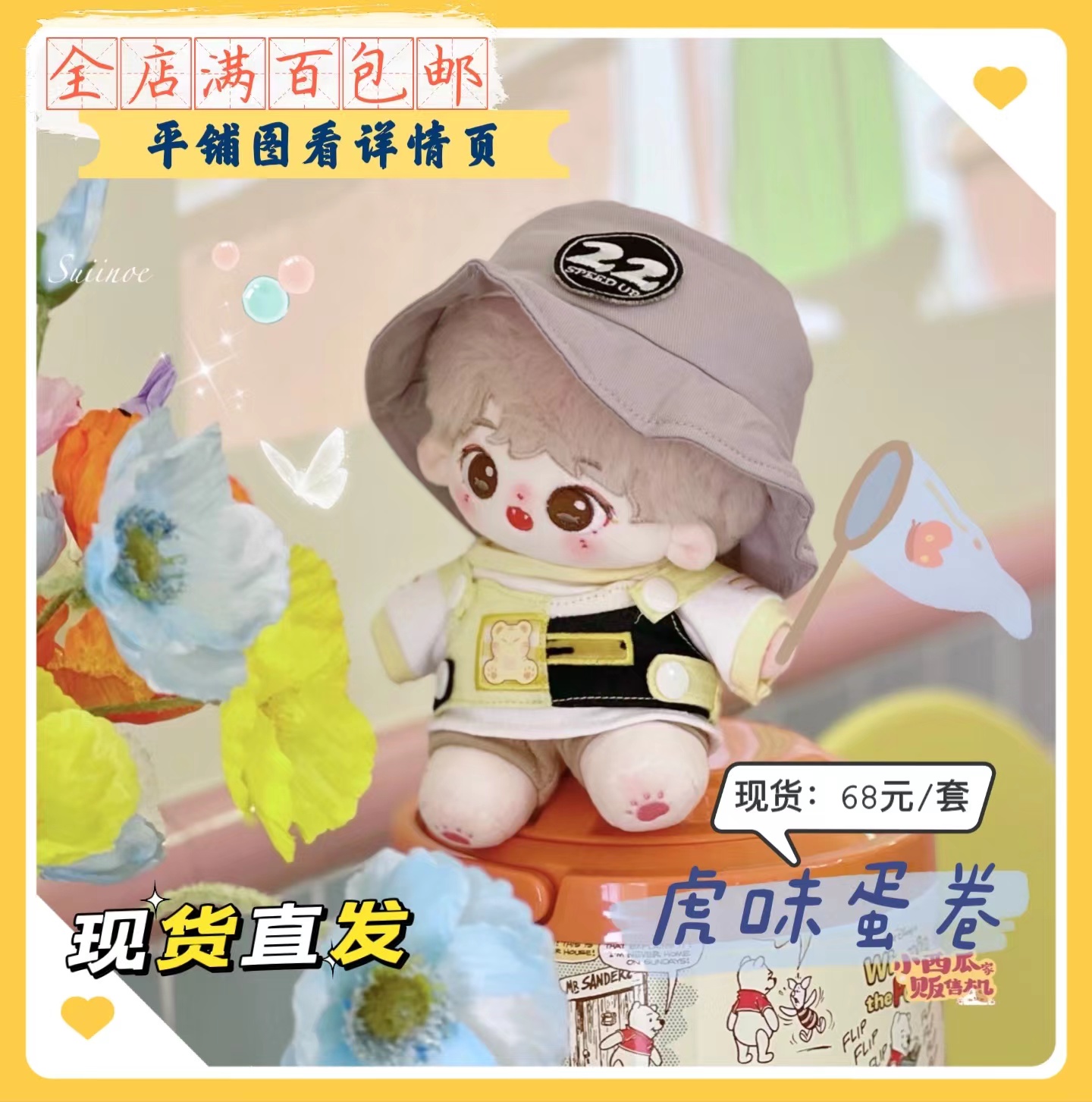 Spot Tiger Taste Egg Rolls 15 15 20cm Cotton Waters The Little Watermelon Home Sale Machine