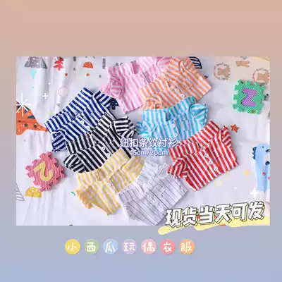 Small watermelon home vending machine Cotton baby clothes 15cm 20CM baby clothes casual wild striped button shirt