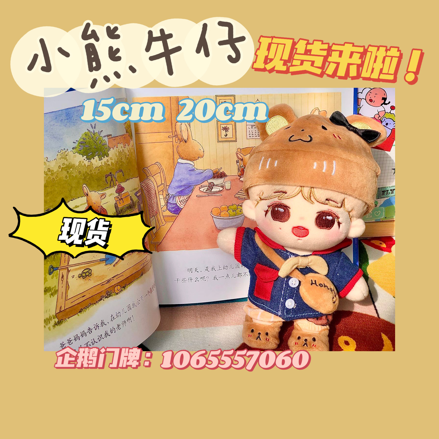 Spot bear denim small watermelon home vending machine 15cm 20cm baby dress set