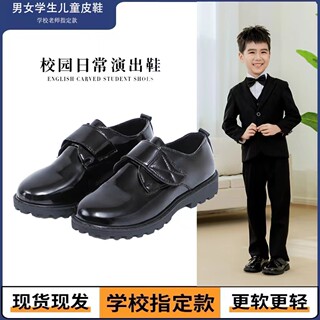 Black leather shoes for boys with soft soles for students to perform in england