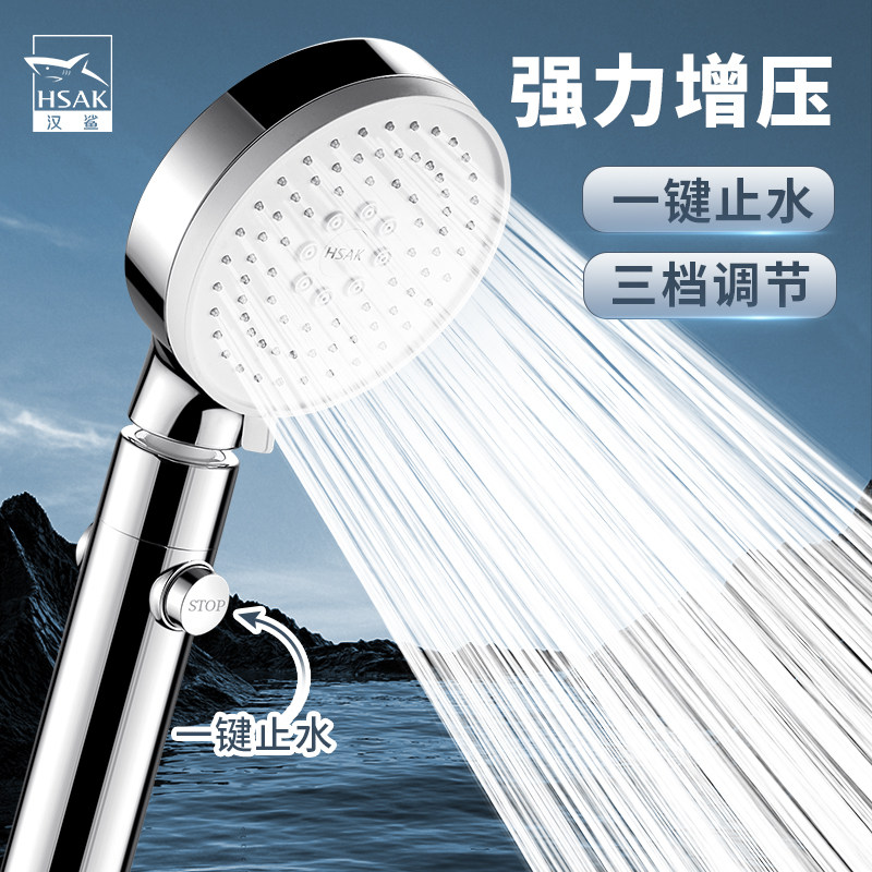 Han Shark pressurized shower sprinkler super strong shower rain shower bathroom water heater pressurized bath bath large water set