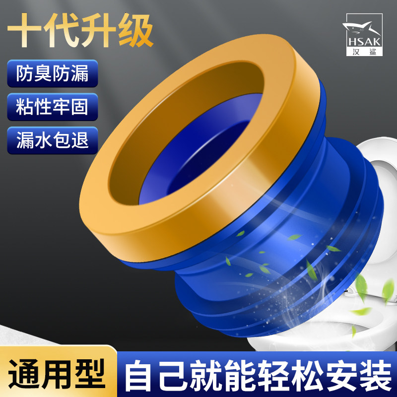 Hanshark toilet flange sealing ring DEODORANT ANTI-LEAK THICKENING RUBBER RING GASKET UNIVERSAL SEWER TOILET ACCESSORIES-Taobao
