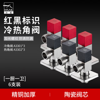 [Pack of Six] Hansha Three-Way Angle Valve Water Heater Valve All-Copper Water Stop Valve Switch for Both Hot and Cold Water