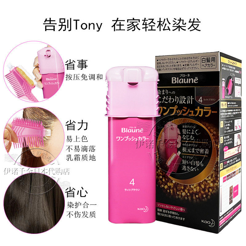 日本花王染发膏补根黑怎么选？自然栗棕色一梳黑值得入手吗？_彩染_淘宝美妆网