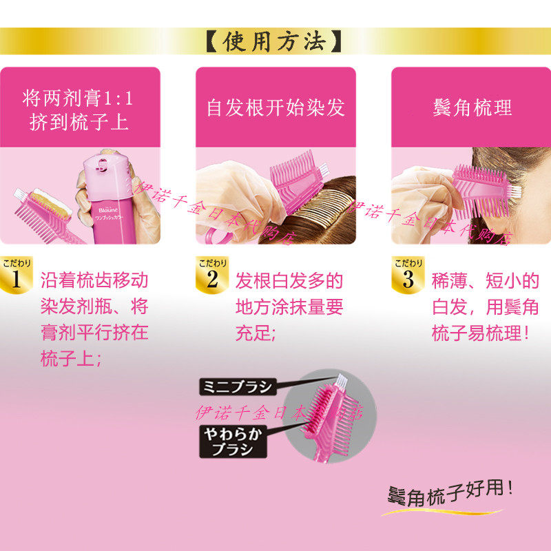 日本花王染发膏补根黑怎么选？自然栗棕色一梳黑值得入手吗？_彩染_淘宝美妆网