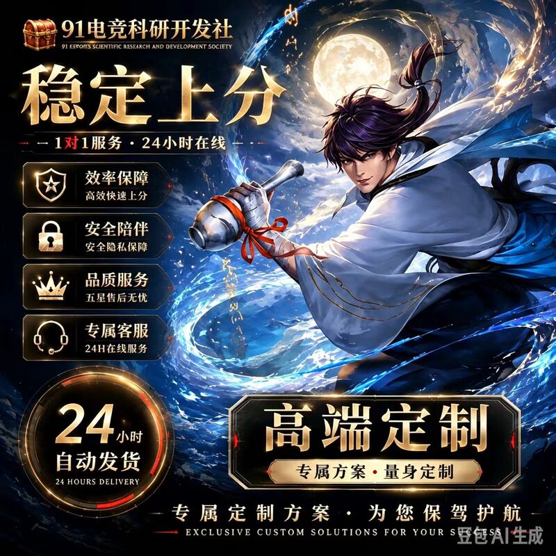 King of Glory Apple/Direct Installation High-End Wild Monster Hero Skill Core Honor Map/Rank Boost Guide Android No Root Required