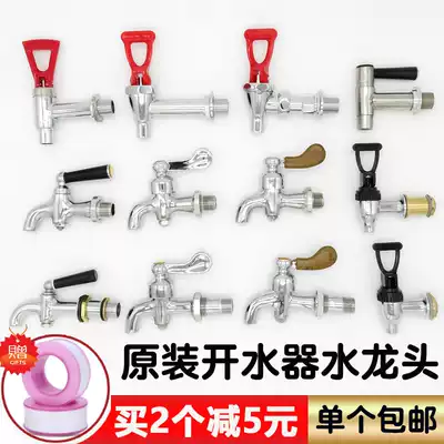 Electric insulation bucket faucet all copper 3 points 4 points commercial water tank hot water bucket boiling water accessories high temperature resistance