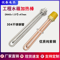 Water tank heating tube DN40 one-inch semi-electric heating tube 220v high-power boiler heating rod 380V 6 9 12KW