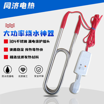 High-power bathtub tub heated swimming pool diving electric heating tube wooden barrel electric stick bath bucket hot fast