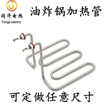 Fryer heating tube electric fryer electric heating tube frying furnace accessories frying machine heating pipe