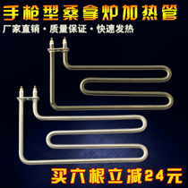 Sauna furnace heating tube sauna room electric heat pipe dry steam furnace heating pipe pistol type 220V380V1 2KW1 5KW