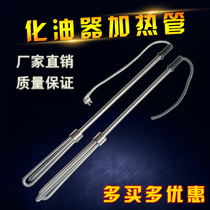 Stainless steel portable electric heating tube Oil Drum heater chemical pipe oil drum heating rod electric heating rod electric heating rod