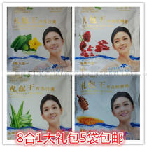 5 bags such as water Ruoquan eight-in-one gold gift bag Wang aloe juice cream aloe rose cucumber honey