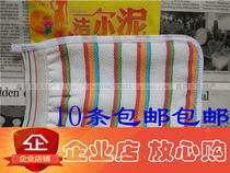 10 Jieel mud bath towel yellow striped towel mouth decontamination bath gloves bath towel