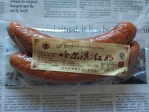 5 bags of Harbin sausage Harbin red sausage breakfast meat sausage specialty red sausage snacks red sausage