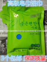 3 Shu Fujia bath towel bath gloves bath sauna special mud double layer bath towel