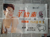 20 bags of Sanqing Elandot two-in-one sheep placenta 24k active gold body massage moisturizing cream