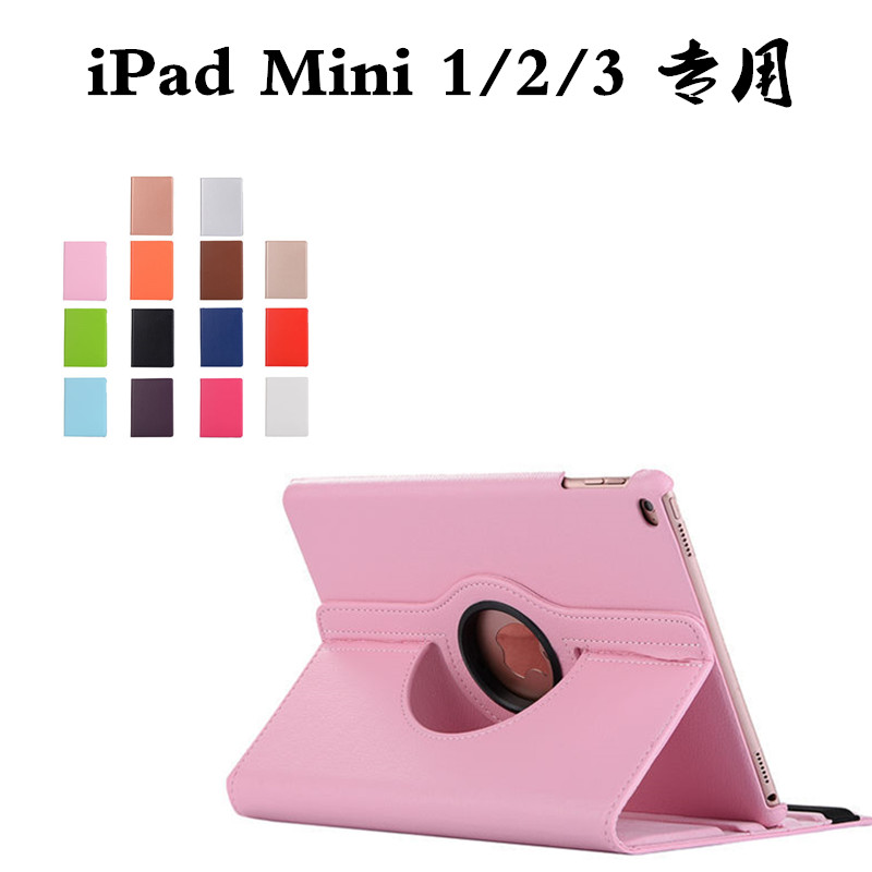 Suitable for ipad mini2 protective sheath ultra-thin leather pocket ipad mini3 leather cover Apple Mini 1 swivel support