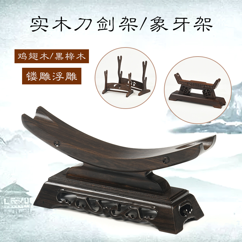 Red Solid Wood Quality Ivory Shelf Engraving Handicraft Swing Accessories Base Soldiers Treasure Sword Knife Horn Ruyi Support Shelving