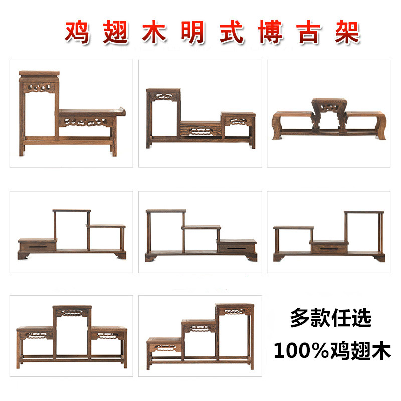 Solid Wood Bou Ancient Shelf Small Purple Sand Teapot With Rack Chicken Wings Multi-Treasure Cabinet Chinese Style Brief Pendulum