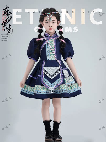 56个民族女童男童少数民族仫佬族服饰儿童舞蹈演出服幼儿表演服装