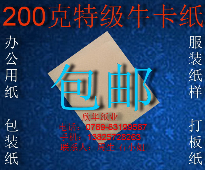 200 kt grade cow cardboard liner A4 card (210mm * 297mm)* 100 sheet ￥39 yuan