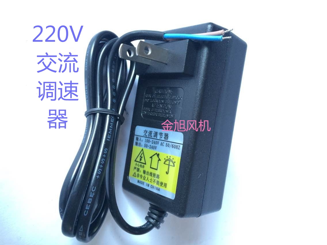 Máy thổi khí AC AC Bếp nướng ly tâm Quạt ly tâm vô cấp Công tắc tốc độ - Bếp lò / bộ đồ ăn / đồ nướng dã ngoại bếp ga namilux mini