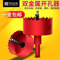 M42 BIMETALLIC HOLE opener 16-300MM GYPSUM BOARD wood plastic iron plate drilling woodworking DRILL 
