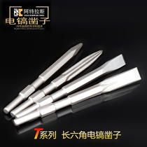 Electric hammer Electric pick Impact drill pick Pick pick pick drill tip flat chisel Long hex handle Cement concrete tile shovel