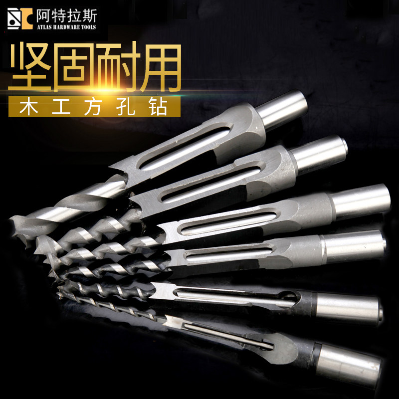Square hole drill square eye machine square eye drill square tenon drill solid wood woodworking drill square drill Yibai tool imported