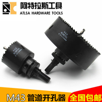 M43 Pipe hole opener 38-114mm mechanical tee Metal woodworking plastic fire galvanized pipe hole opener New product