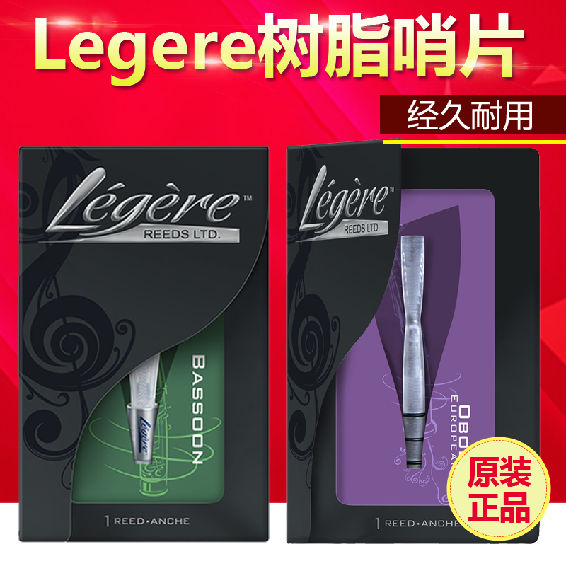 Canadian LawJerry Legere Big Tube Baron clarinet OBOE Resin Synthetic Whistle Durable Plastic