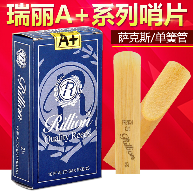  Sound Saxophone Black Tube Clarinet Whistle (A) in Riili Ri Rillion