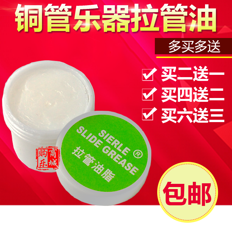 Brass instrument lubricating paste pull tube grease solid grease saxophone oil trumpet oil trombone oil