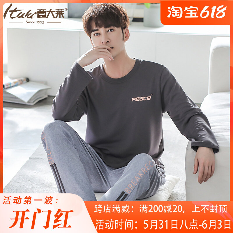 Italian Sleet Men's Sleepwear Long Sleeve Pure Cotton Suit Full Cotton Loose Increase Yard can be worn out of the men's headsets household clothes