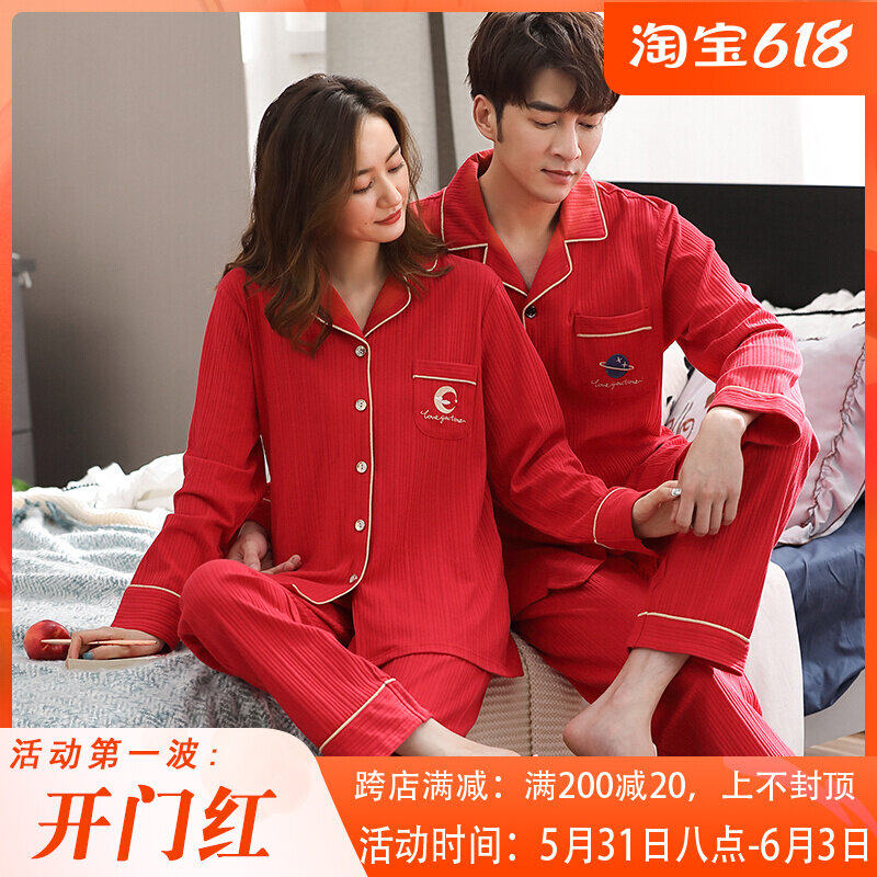 Yale 2021 New Sleepwear Couple Autumn Winter Pure Cotton Wedding Newlywed Suit Men And Women Full Cotton Home Clothes