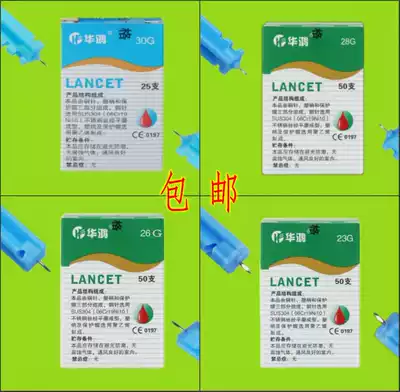 Huahong blood collection needle Disposable peripheral blood collection needle diarrhea pen needle Blood test blood glucose cupping 23G26G