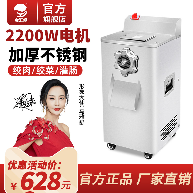 Meat grinder Commercial high-power electric vertical multi-functional automatic large stainless steel minced meat minced vegetable enema machine