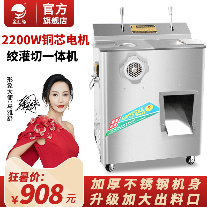 Meat grinder Commercial stainless steel multi-function high-power automatic slicer Shredder meat cutter Electric enema machine