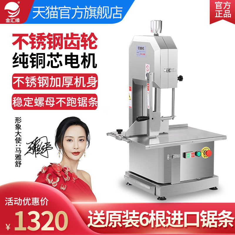 Jinhui edge saw bone machine commercial high power bone cutter electric desktop saw frozen meat cutting pig trotter large meat chopper