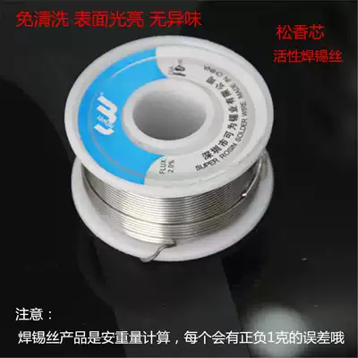 Active low temperature solder wire rosin core solder wire solder wire solder soldering iron accessories