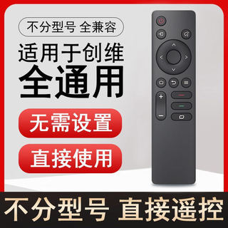 Suitable for skyworth tv remote control universal network lcd machine coola infrared remote control board non-voice version