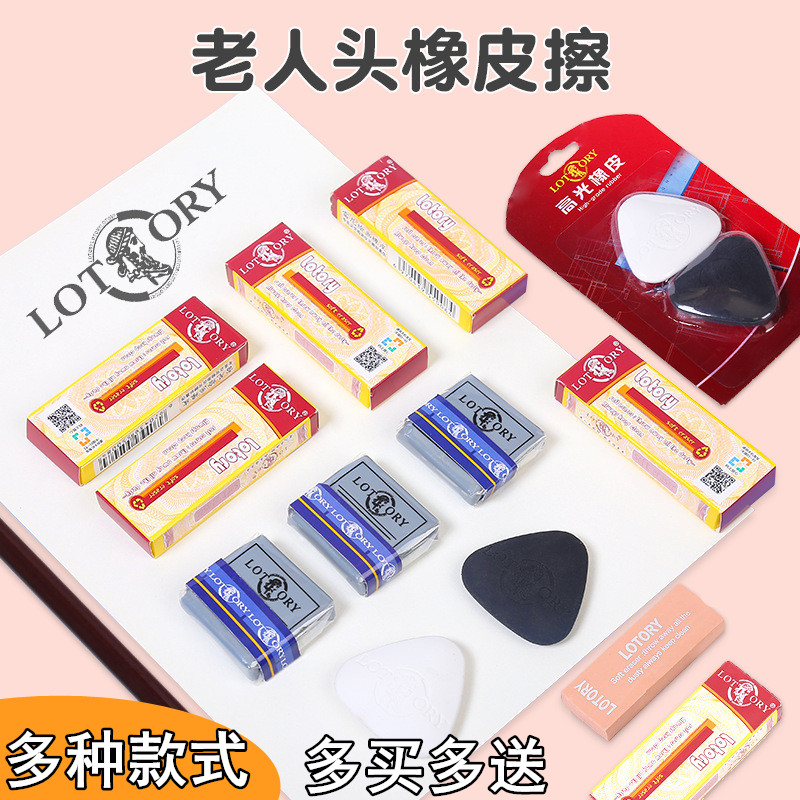 Old man's head eraser sketch high-gloss eraser without debris art students with plastic eraser Rainey soft eraser