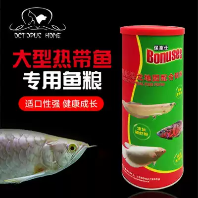 Bonaz tropical increase fish grain large ornamental fish red dragon feed map fish grain increase body color without muddy water