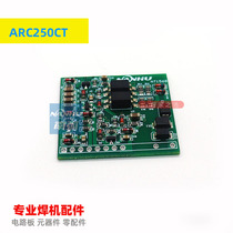 ARC250CT dual voltage welding machine conversion small board control small vertical board Ruihuo Lingshen RZ0086-03