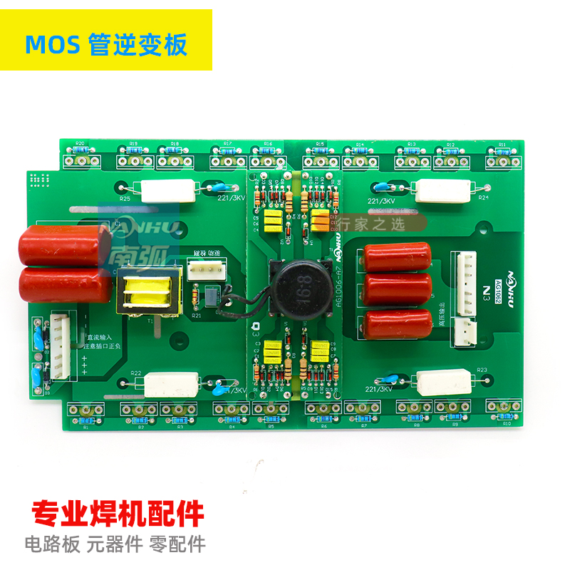 Welding machine inverter board ZX7 400 dual-core inverter board board MOS tube Tongrui circuit board 126mm narrow section