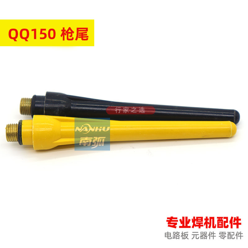 QQ150A argon arc welding torch gun tail welding torch accessories welding torch head nozzle accessories long gun tail TIG200 argon arc welding machine