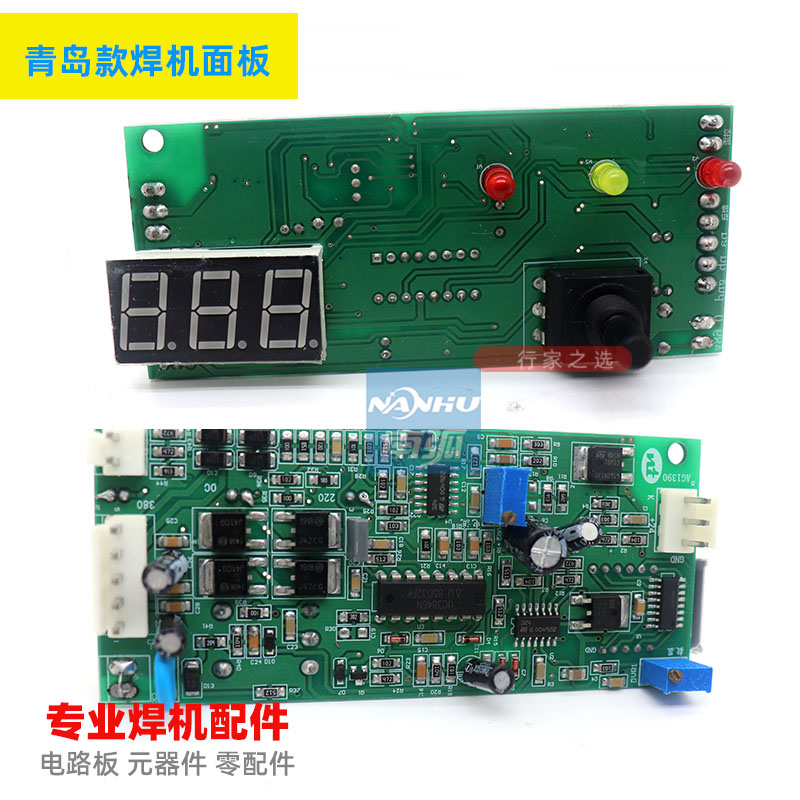 Qingdao subsection welding machine control board ZX7 225 main control board 255 control panel IGBT welding machine accessories 3846